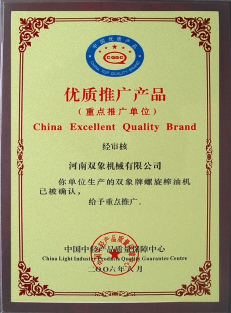 雙象榨油機優(yōu)質推廣產品